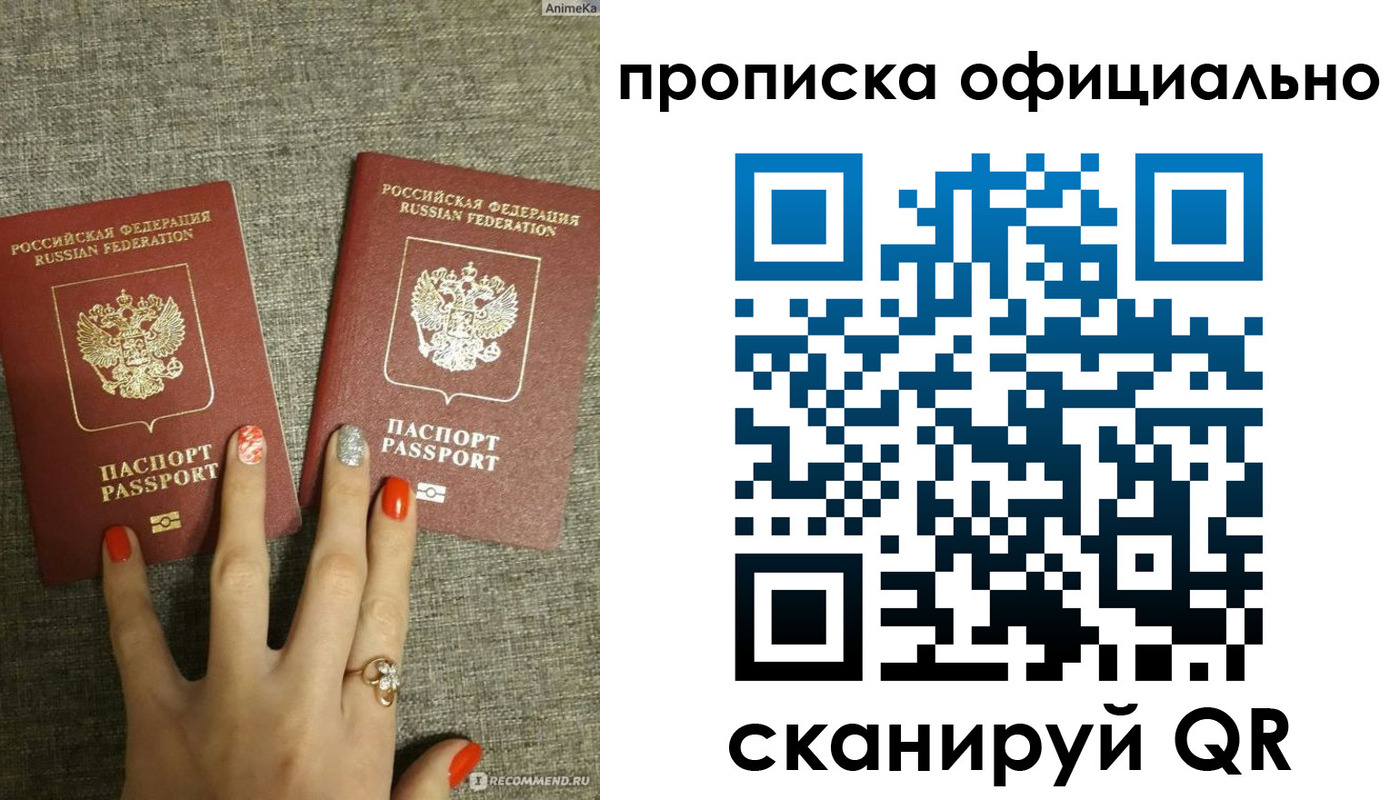 временная регистрация надежно в Лебедяни